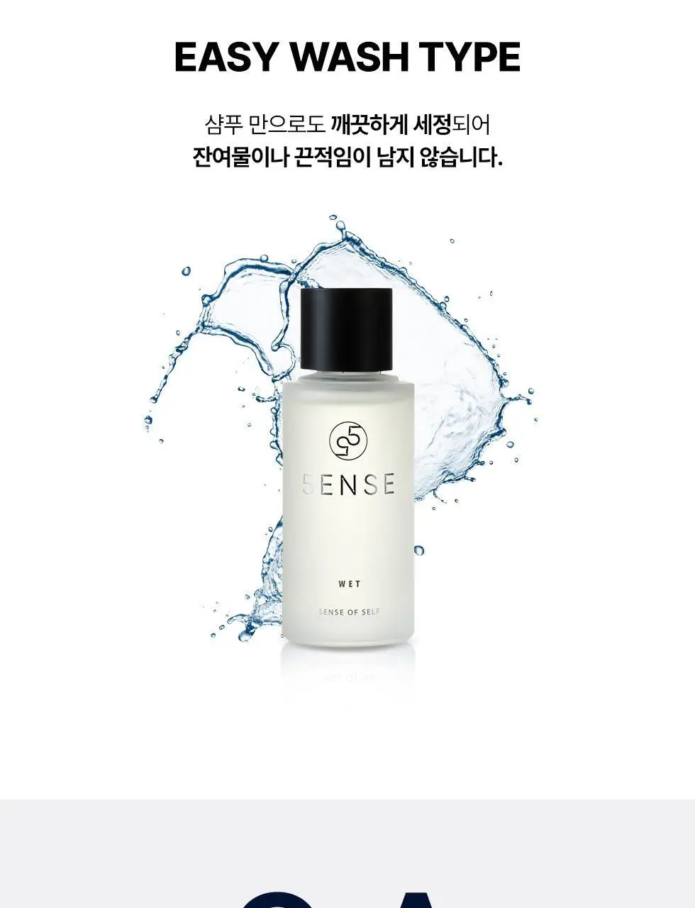 [청담살롱 PICK] 파이브센스 헤어 웨트 100ml 상세페이지 18